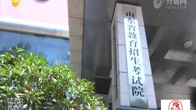 北京大学、青岛大学等15所大学在山东招生变更41项