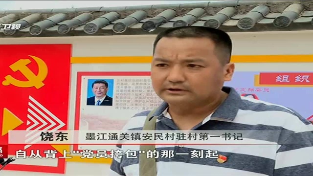 重学习强思想 引领基层党员干部守初心 践初心 普洱 文山扎实开展“不忘初心 牢记使命”主题教育