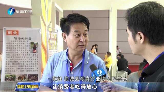 福建“粮洽会”:搭建平台 解决“怎样养活福建”难题