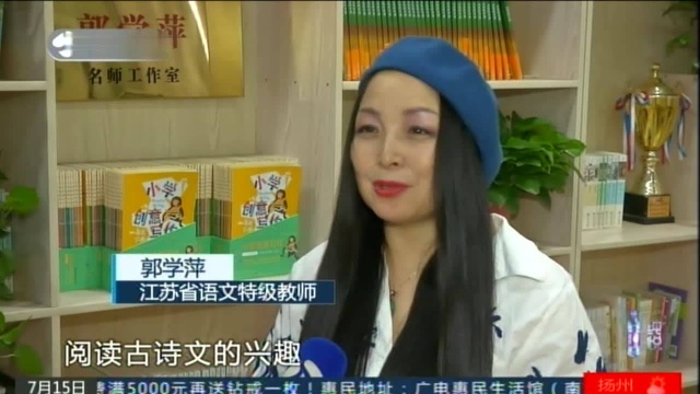 南京中小学9月启用统编教材 传统文化是亮点