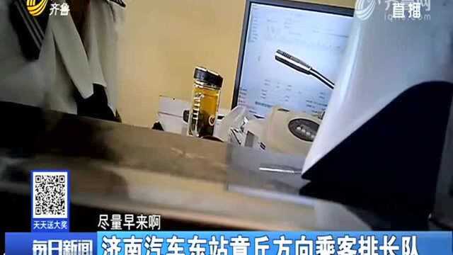 济南燕山立交桥黑车扎堆 乘客主要是返程学生