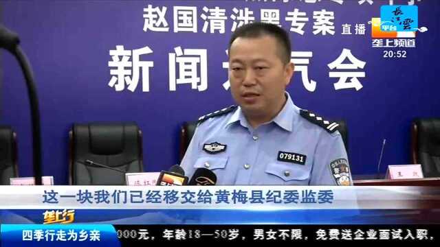 放高利贷暴力讨债 黄梅“赵阎王”被扫除