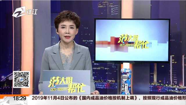 “低价房”陷阱(三):售楼中心里签约盖章 开发商表示不知情