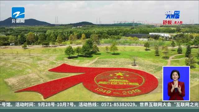 全国各地举行丰富多彩的活动 喜迎国庆佳节