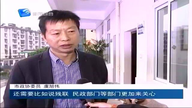 出谋划策 助力特殊教育事业发展