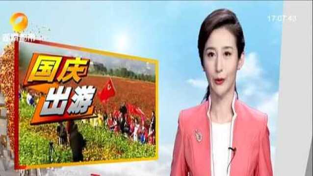 国庆旅游消费供需两旺:消费升级将成出游“主旋律”