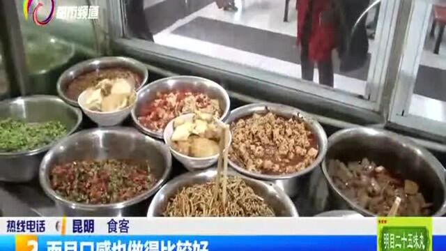 职工食堂变大众食堂 便民好吃深受欢迎