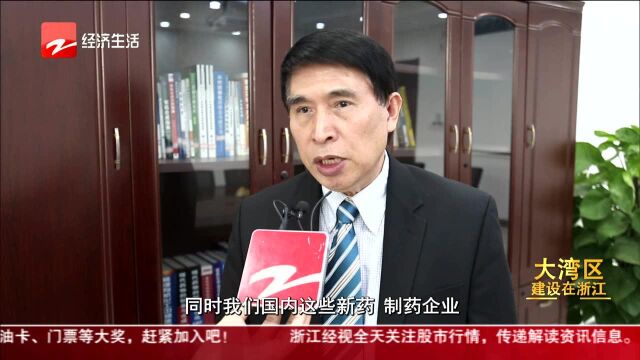 钱塘新区篇(三):湾区经济带来新机遇 杭州医药港打造全球一流创新医药小镇