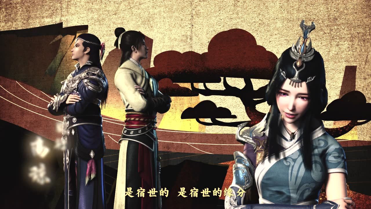 太乙仙魔录之灵飞纪 第3季 20集