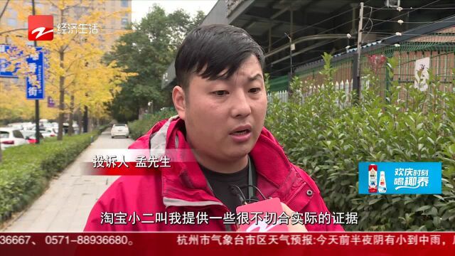 闲鱼买家“狸猫换太子”? 提供邮寄监控未获认可