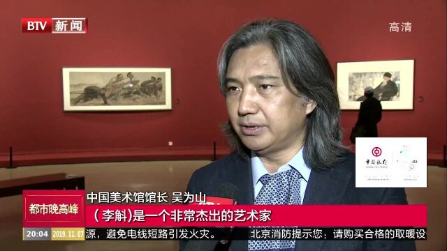 中国名家大家集中“亮相”博物馆里看大展