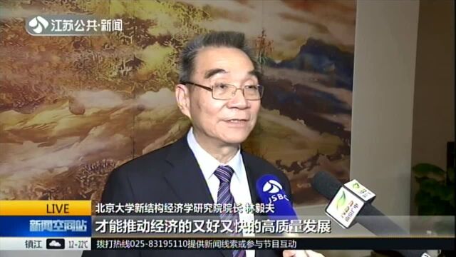 保护知识产权 护航开放发展:第四届紫金知识产权国际峰会在宁举行