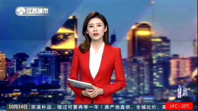 江苏严管“两客一危” 逢车必查 违规必扣