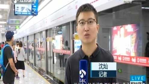徐州地铁一号线正式通车运营  江苏喜提“全国第一”