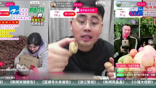 网红带货靠谱吗?中消协收集“双11”维权类信息790余万条