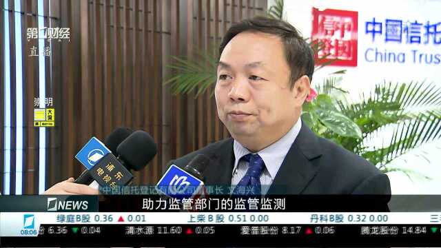 提供份额登记与查询等服务 信托受益权账户系统正式上线