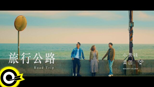 旅行公路