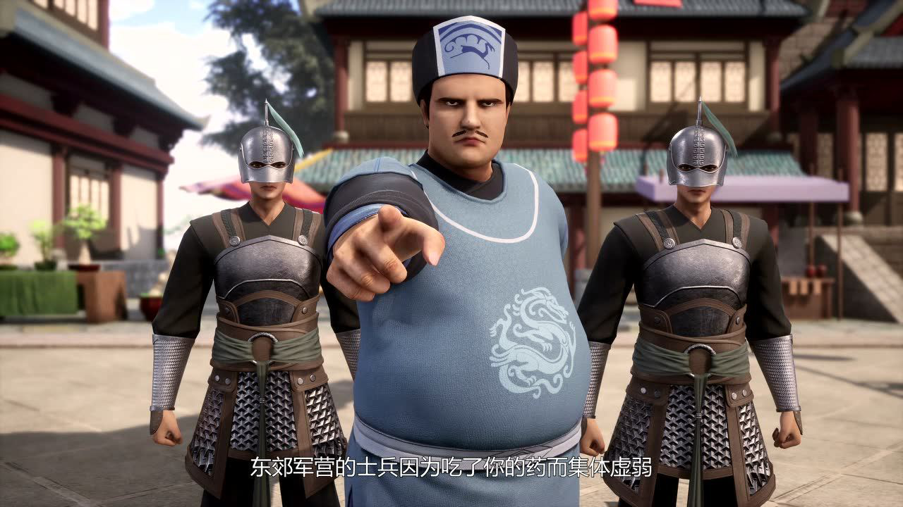 异世界中药铺 6集