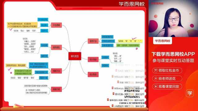 0326初三病句常见问题2