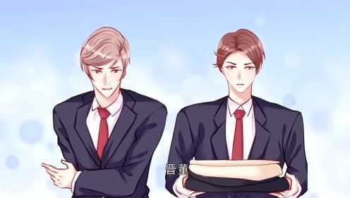 动态漫画&middot;总裁娶进门 2集