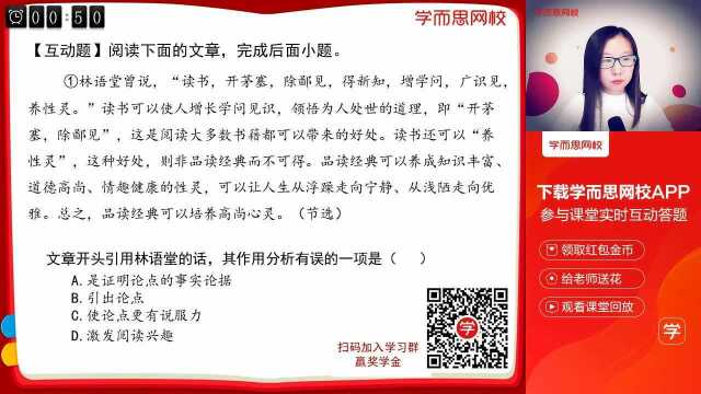 0318初三语文同步课全国版《论据的类型和作用》