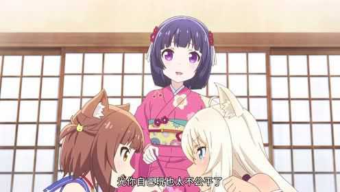 猫娘乐园 2集
