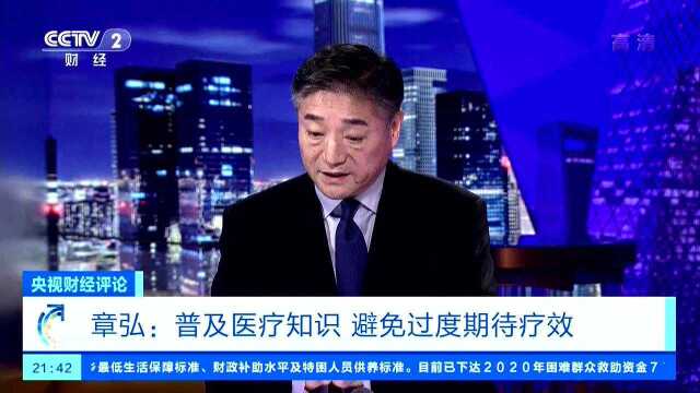 专家谈医闹:应普及医疗知识 避免过度期待疗效