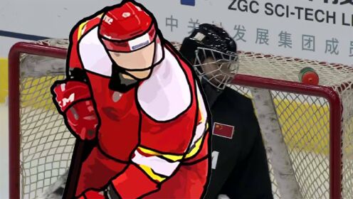 【回放】2020中国女子冰球选拔赛 全场回放