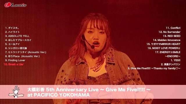 Give Me Five!!!!! 大桥彩香 5th Anniversary Live at PACIFICO YOKOHAMA ダイジェスト映像