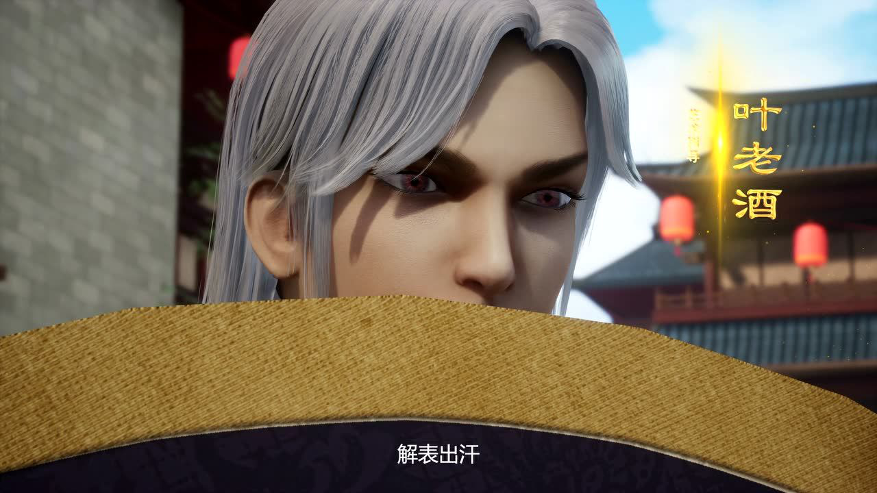 异世界中药铺 1集