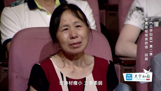 白血病患者李真笑着写给母亲的“遗书”,听哭在场所有人