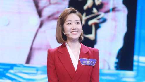 中央广播电视总台2019主持人大赛_【打分】王嘉宁专业得分超高,最后得分台下惊呼_腾讯视频
