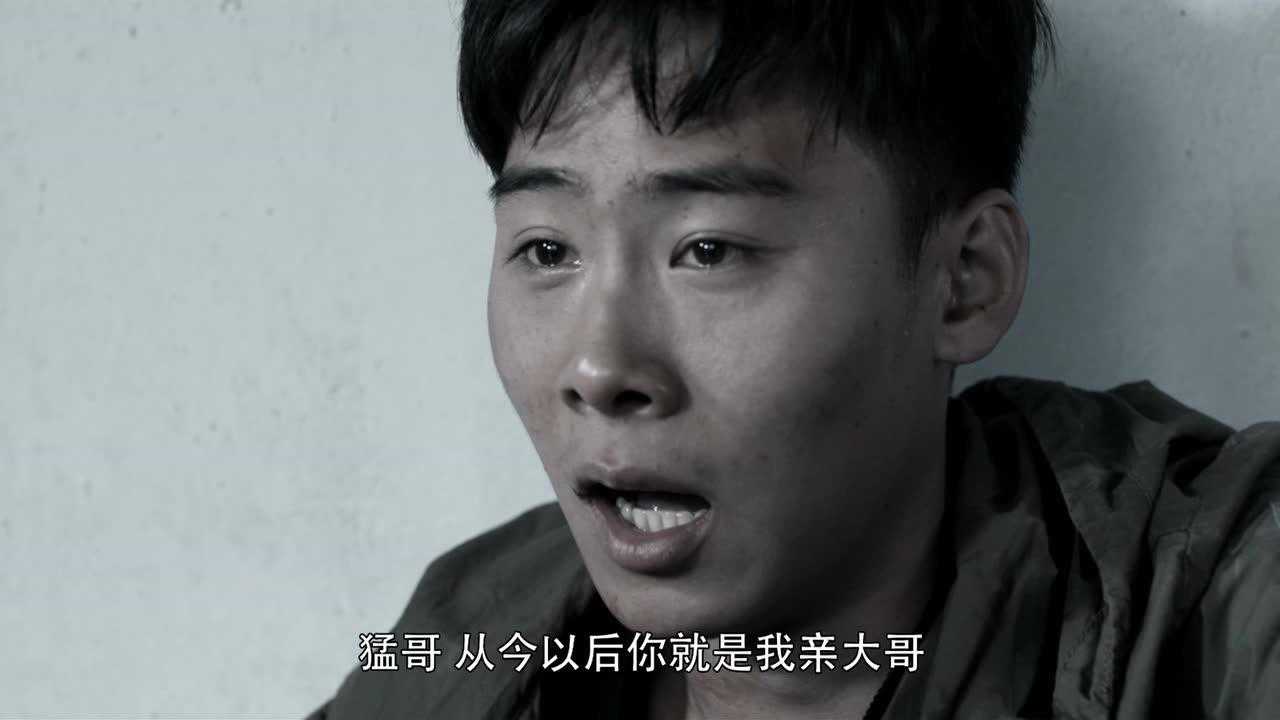 边境线之冷焰 23集