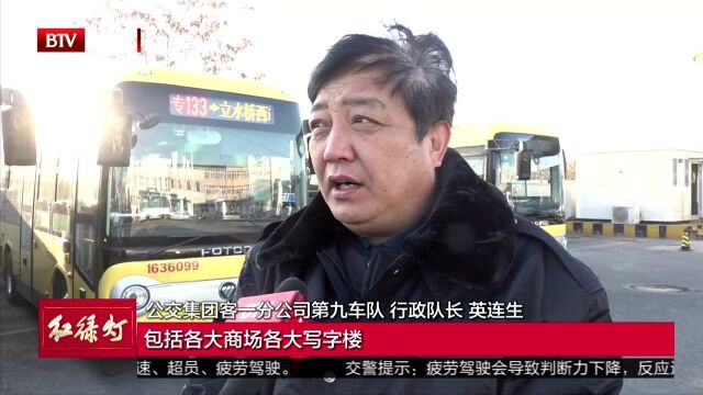 天通苑公交线网加密 实现市民家门口乘车