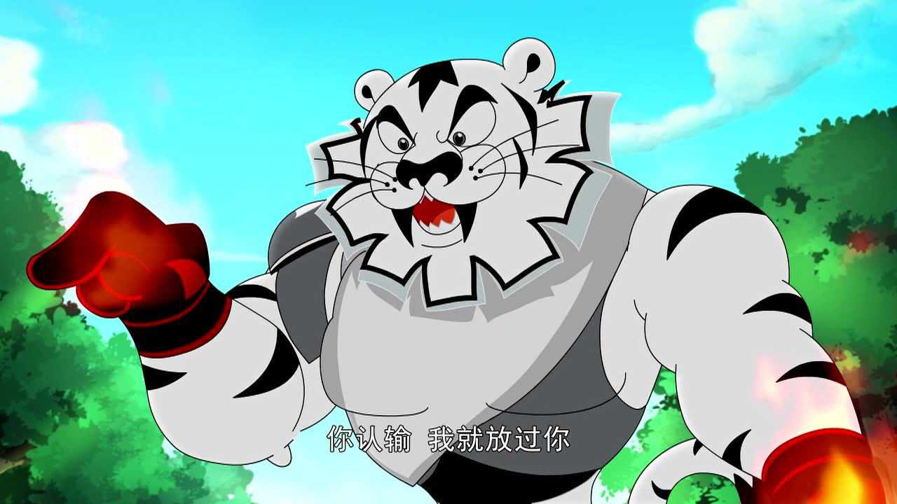 金刚山猫侠第一季 第03话_高清1080p在线观看平台_腾讯视频