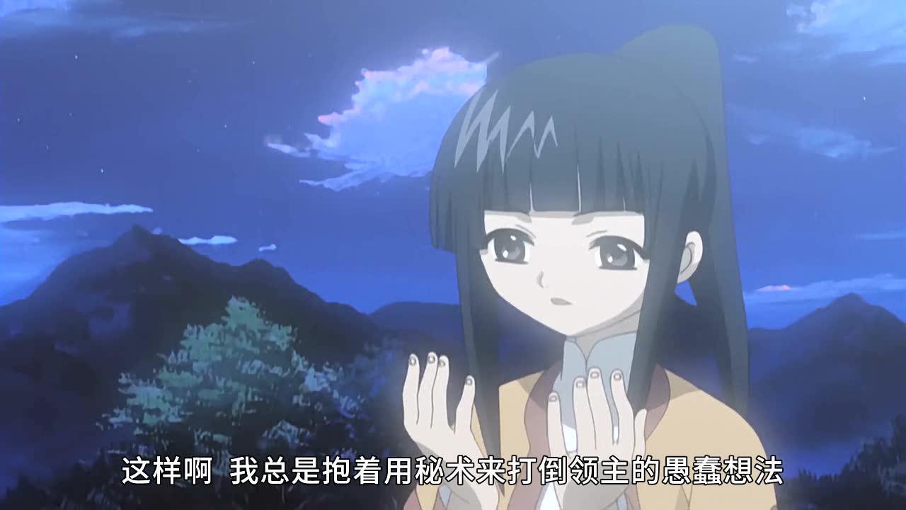 翼&middot;年代记  第一部 10集