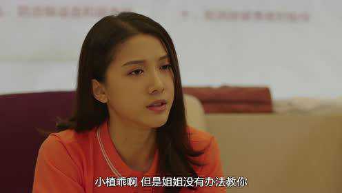 使徒行者3[普通话版] 16集