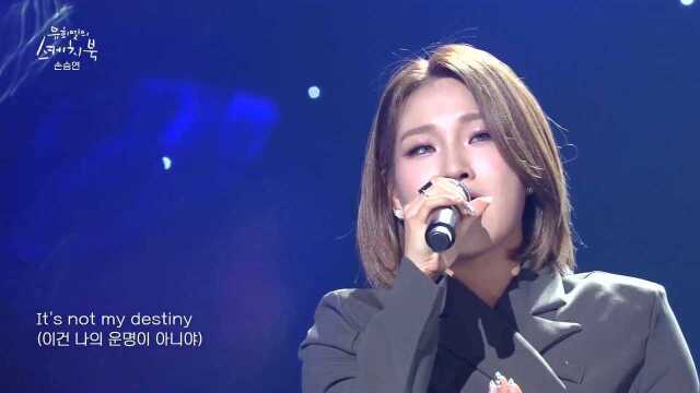 손승연  Im Not A Warrior [유희열의 스케치북/You Heeyeol's Sketchbook] 20201030