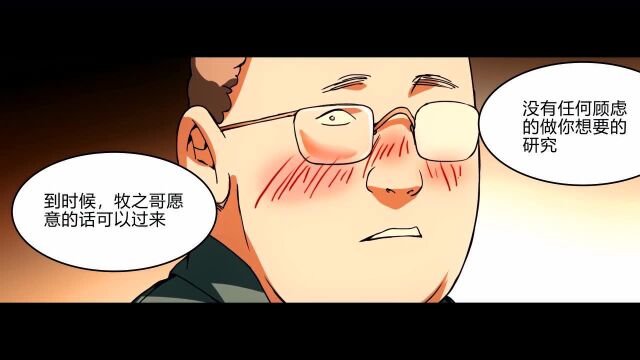 番外短篇:王也与发小的聚会