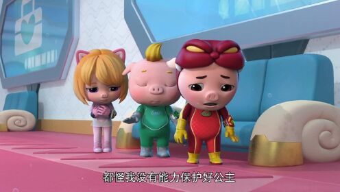 第06话 钢铁保镖史巴达
