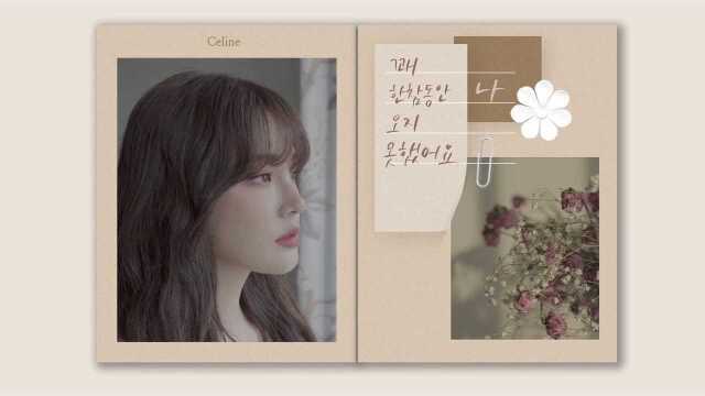 그렇게 될 텐데(Booklet Ver.)