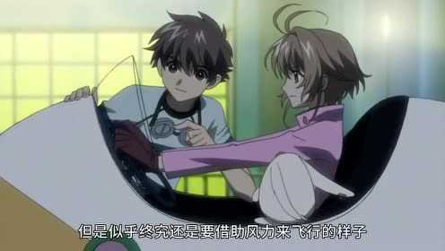 翼&middot;年代记  第二部 1集