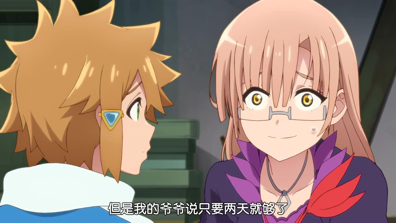 好比是最终迷宫前的少年到新手村生活一般的故事 1集