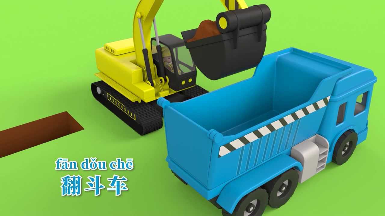 工程宝宝行动队 3集