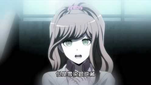枪弹辩驳3-The End of 希望峰学园-未来编 11集