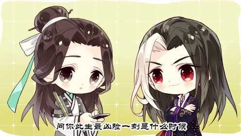 山河剑心小剧场 93集
