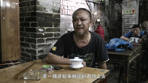 纪实72小时(中国版) 第2季：交通茶馆30年的古老韵味成了茶友聚集地