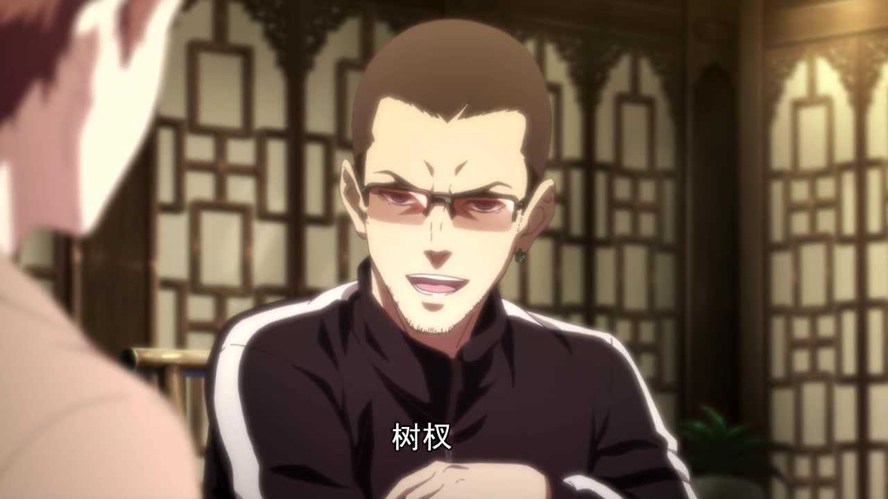 秦岭神树 10集