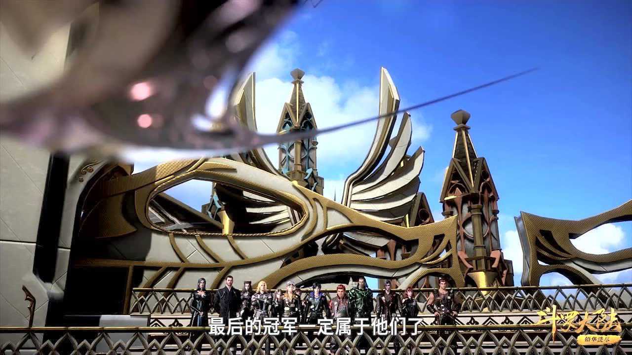 斗罗大陆_100_精彩片段_高清1080P在线观看平台_腾讯视频