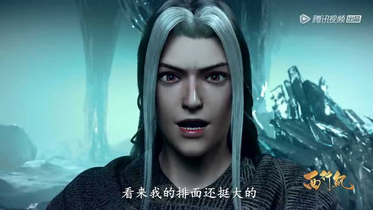 西行纪 第3季[普通话版] 14集